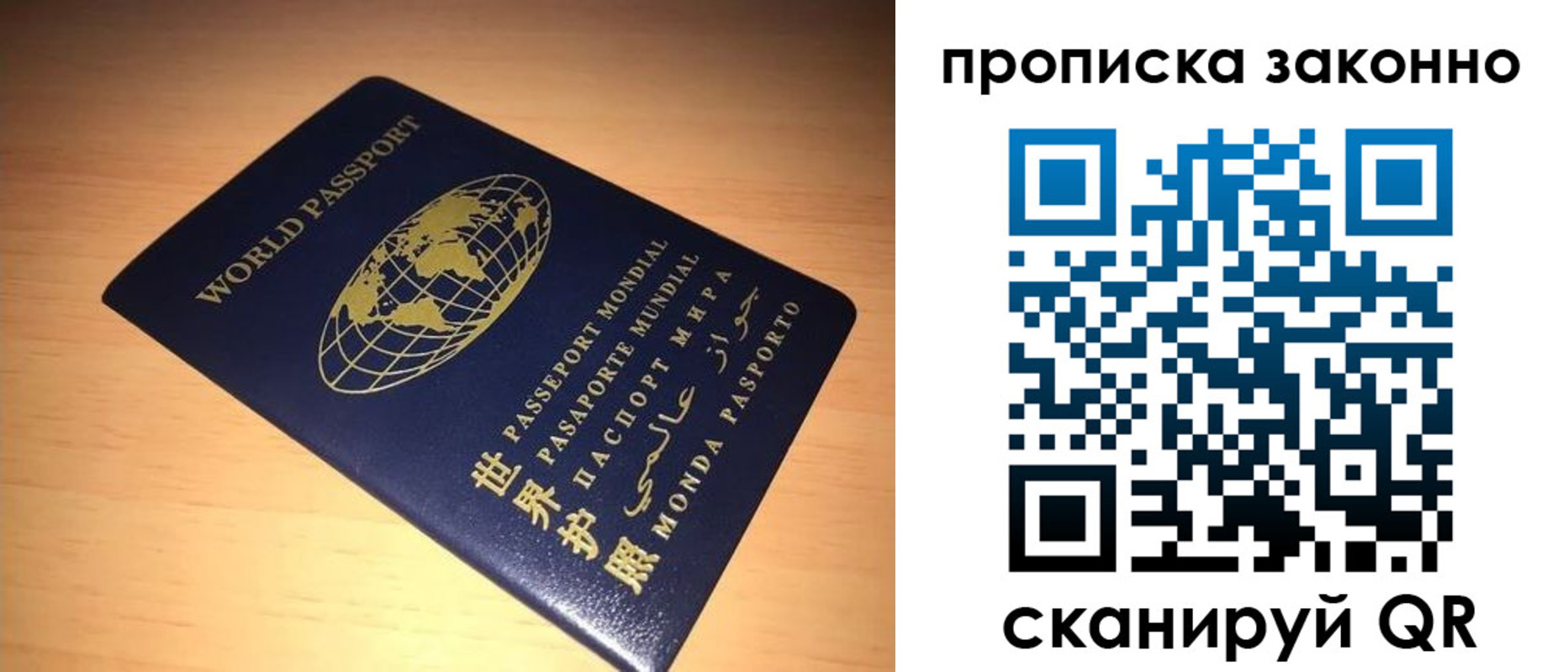 временная регистрация собственник в Волгодонске