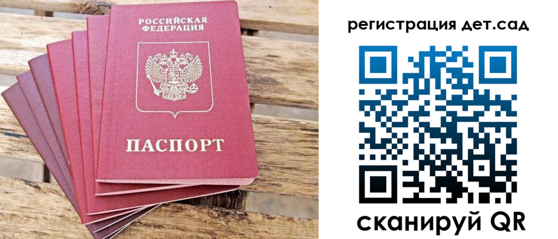 регистрация для школы в Волгодонске