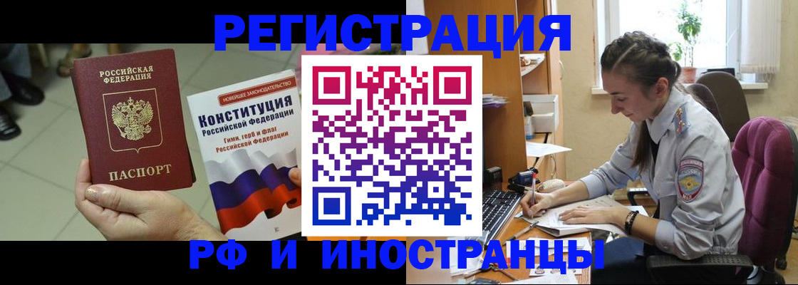 прописка паспорт в Волгодонске