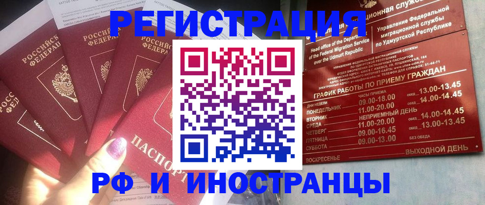 временная регистрация законно в Волгодонске