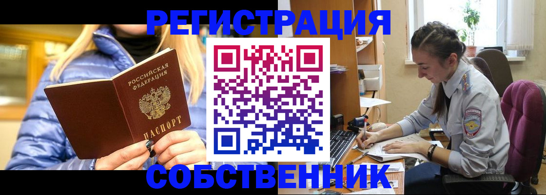 временная регистрация недорого в Волгодонске